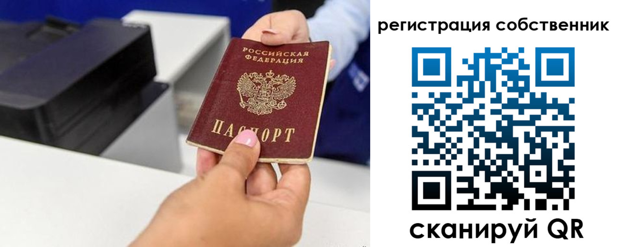 временная регистрация собственник в Дигоре