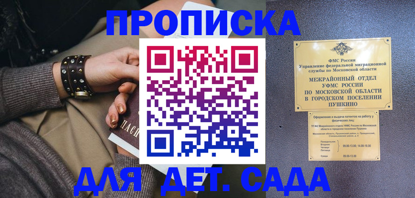 временная регистрация в Дигоре