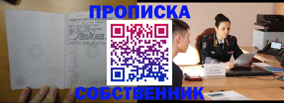 прописка штамп в Дигоре