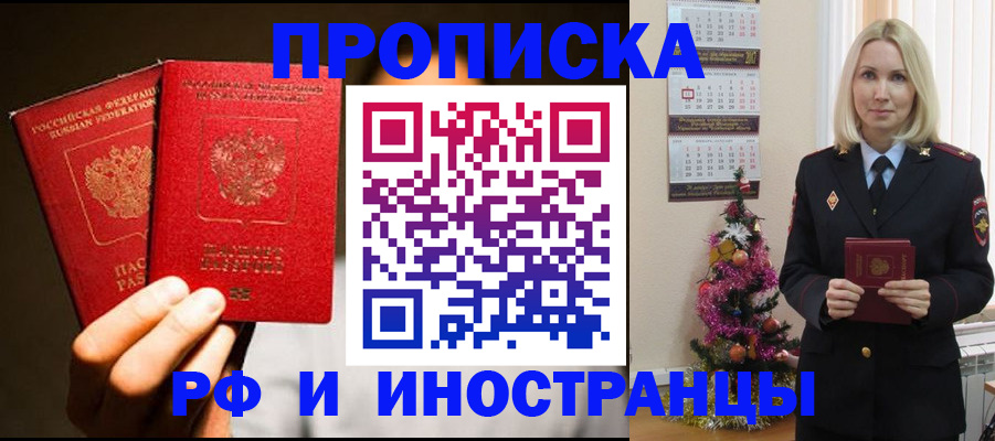 прописка гарантия в Дигоре