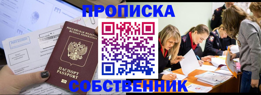 прописка поиск в Дигоре