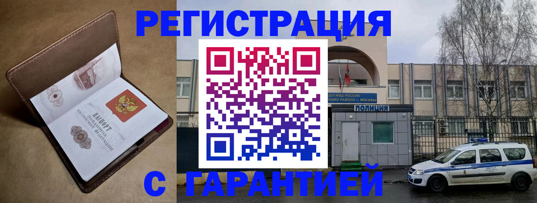 временная регистрация в Дигоре